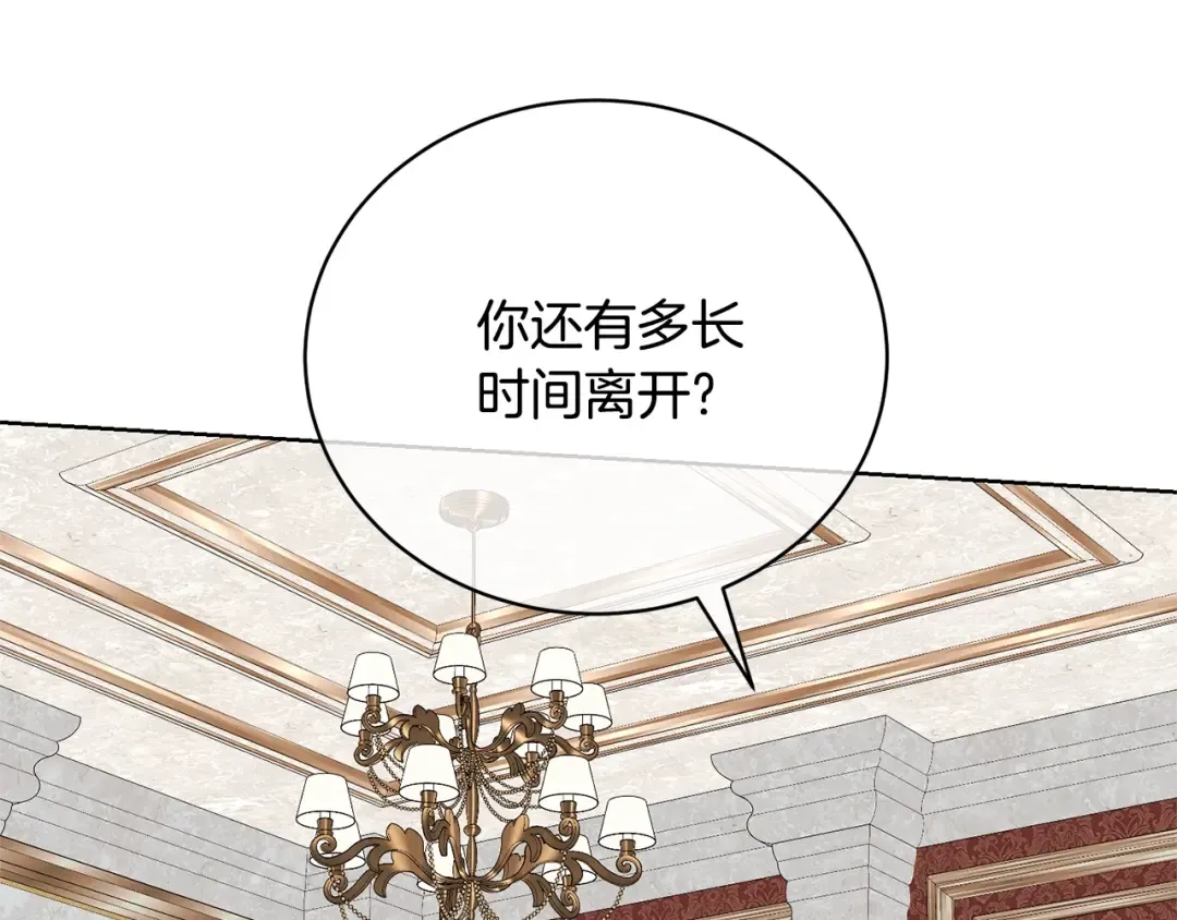第71话 不要离开 第37页