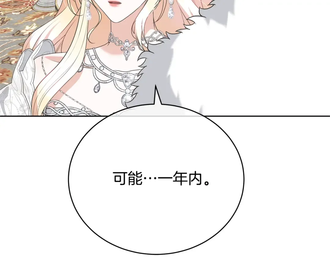 第71话 不要离开 第41页