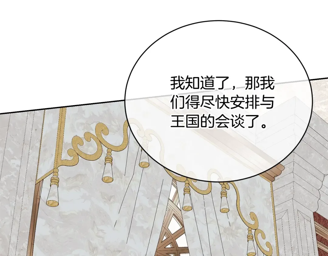 第71话 不要离开 第46页