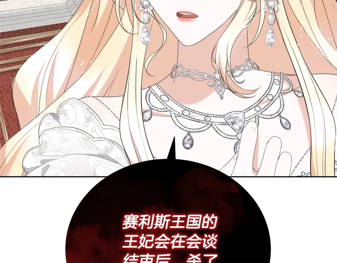 第71话 不要离开 第52页