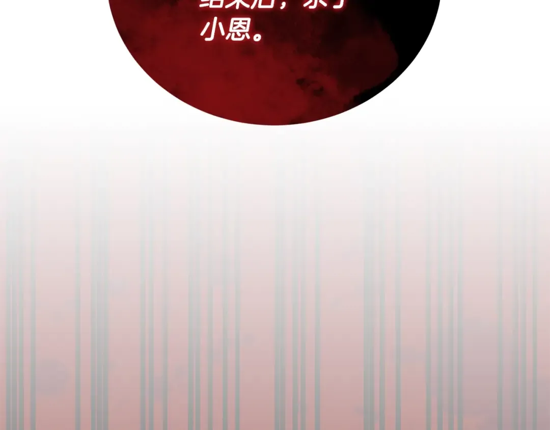 第71话 不要离开 第53页