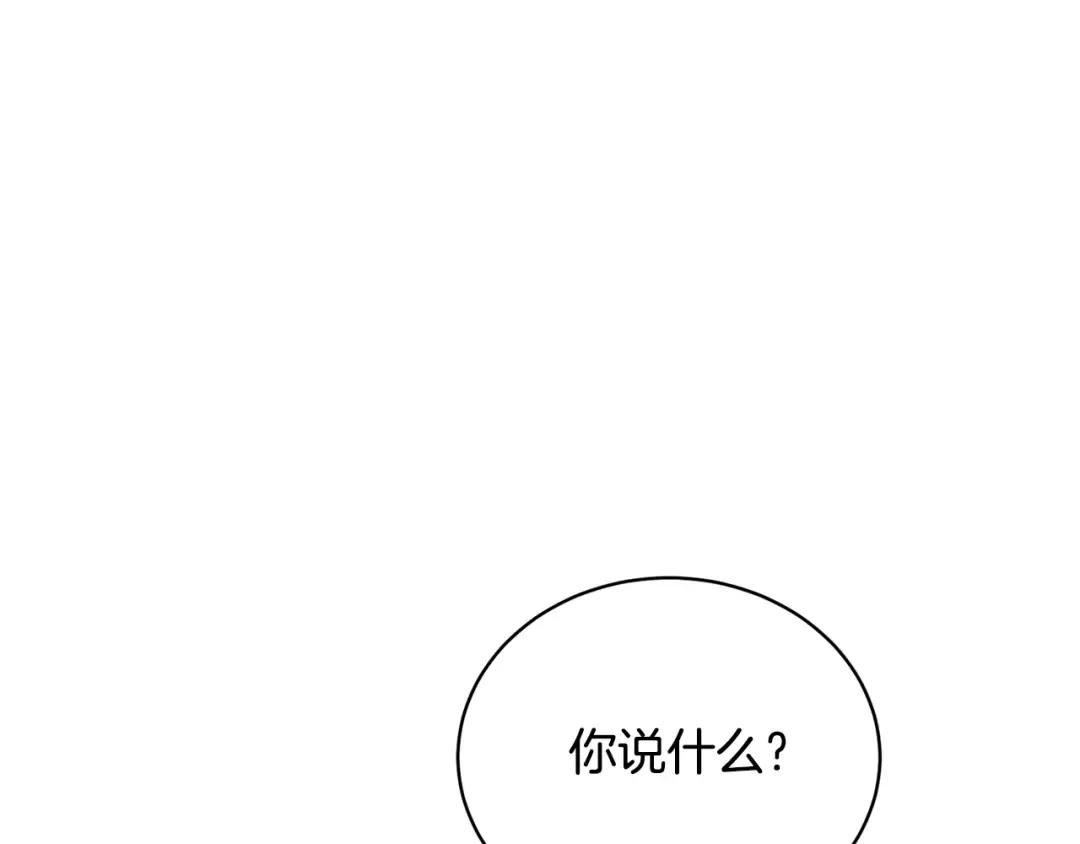第71话 不要离开 第57页