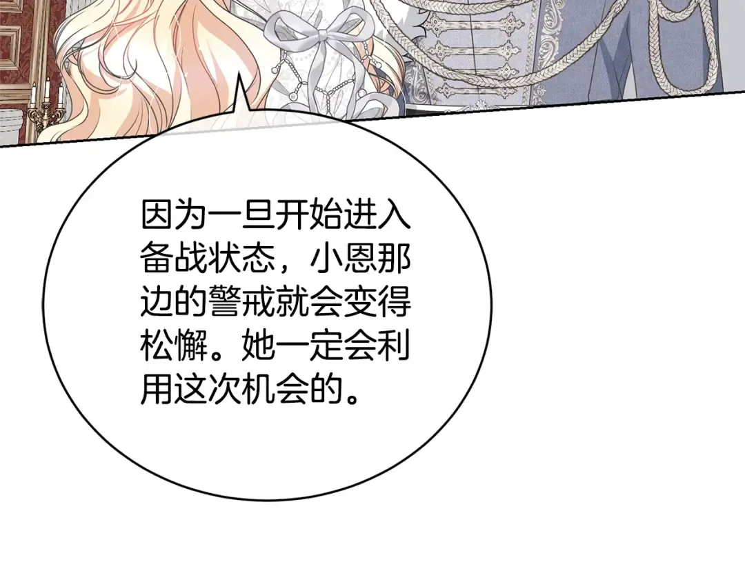 第71话 不要离开 第59页