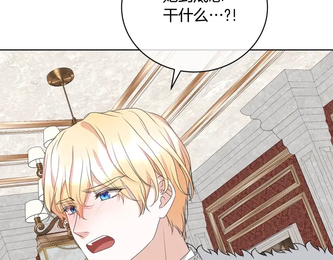 第71话 不要离开 第61页