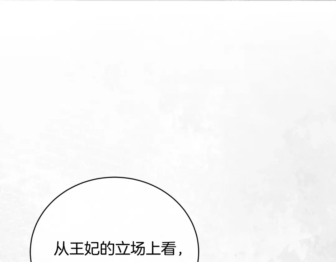 第71话 不要离开 第63页