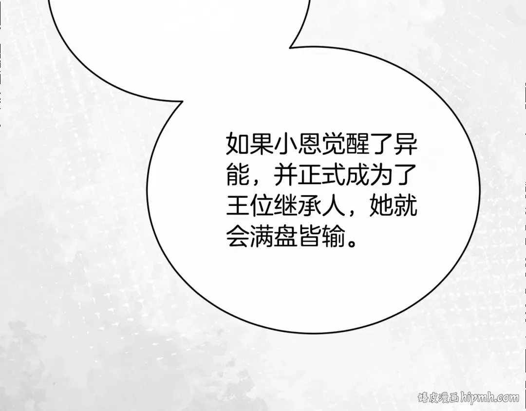 第71话 不要离开 第64页