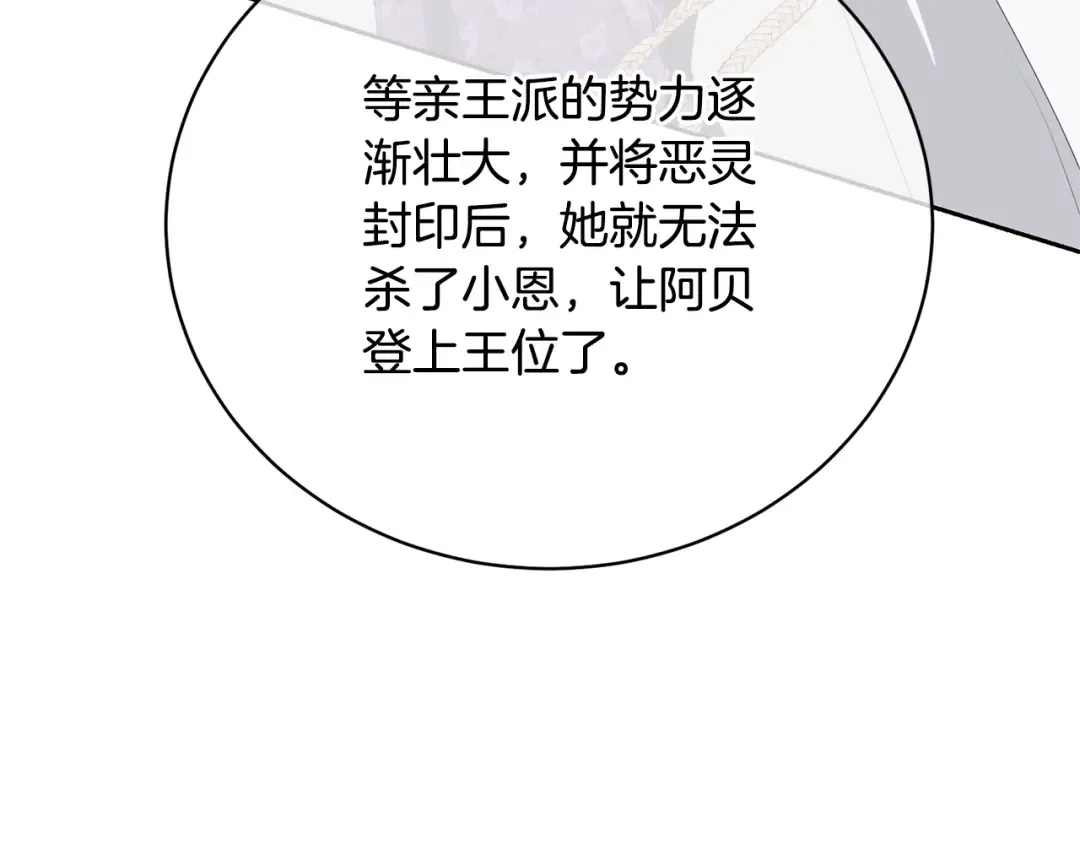 第71话 不要离开 第67页