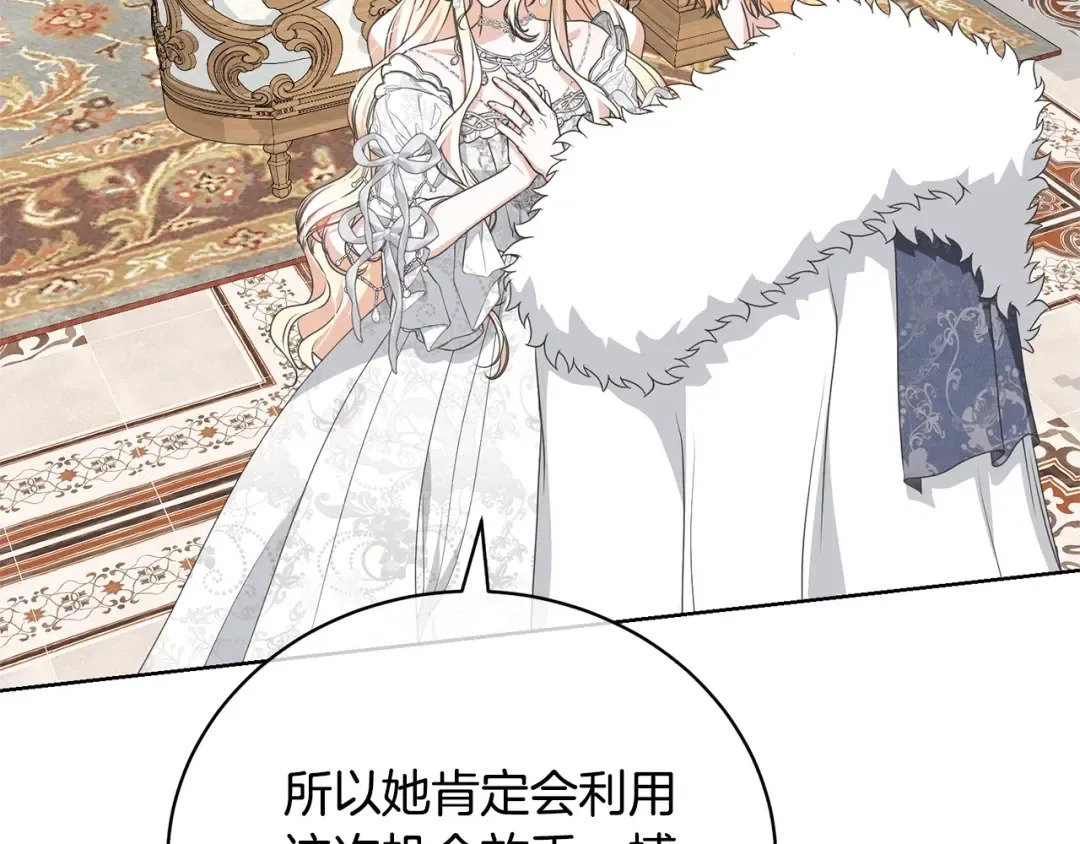 第71话 不要离开 第69页
