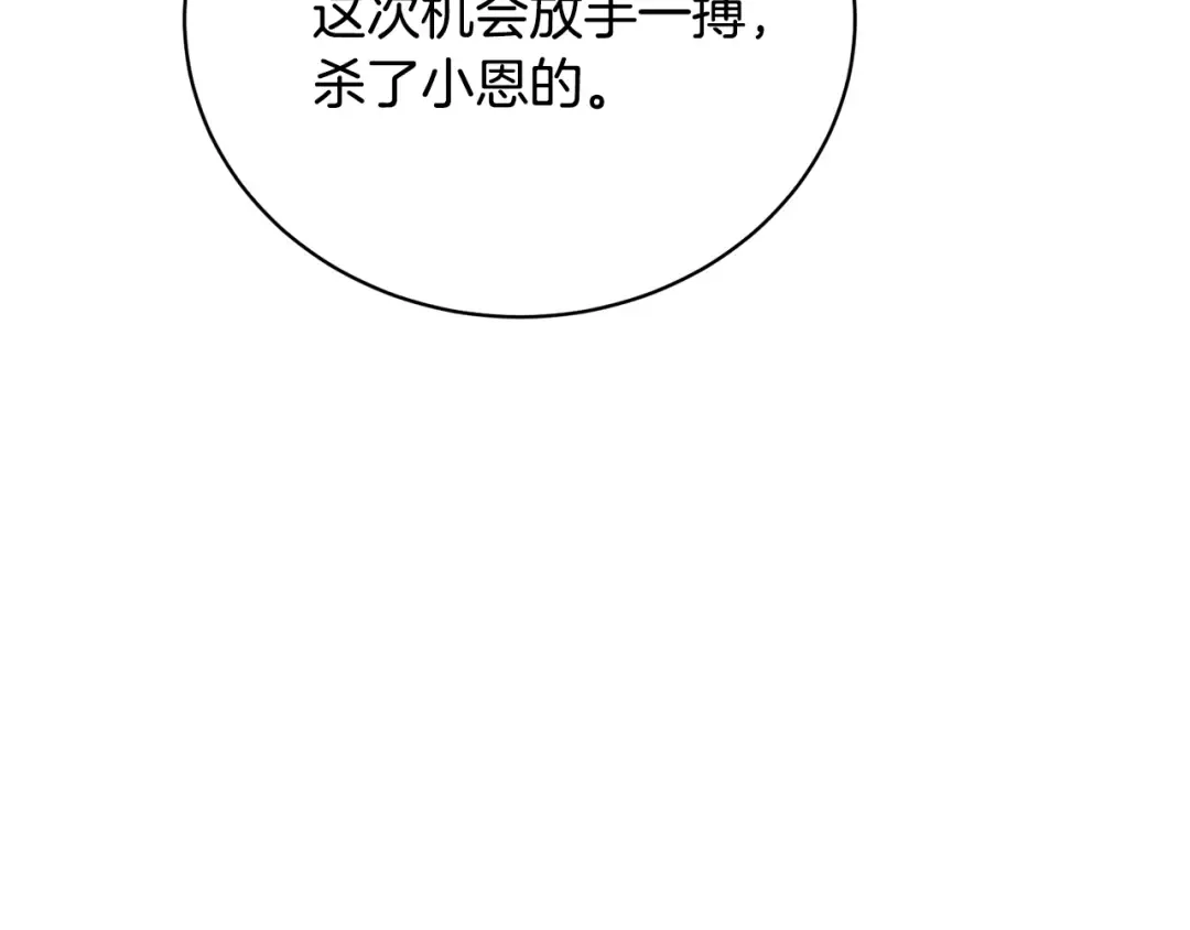 第71话 不要离开 第70页