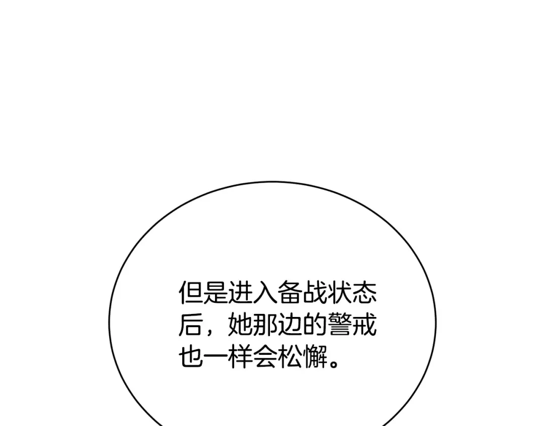 第71话 不要离开 第74页