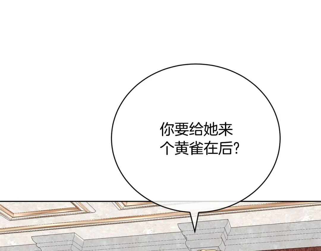 第71话 不要离开 第77页