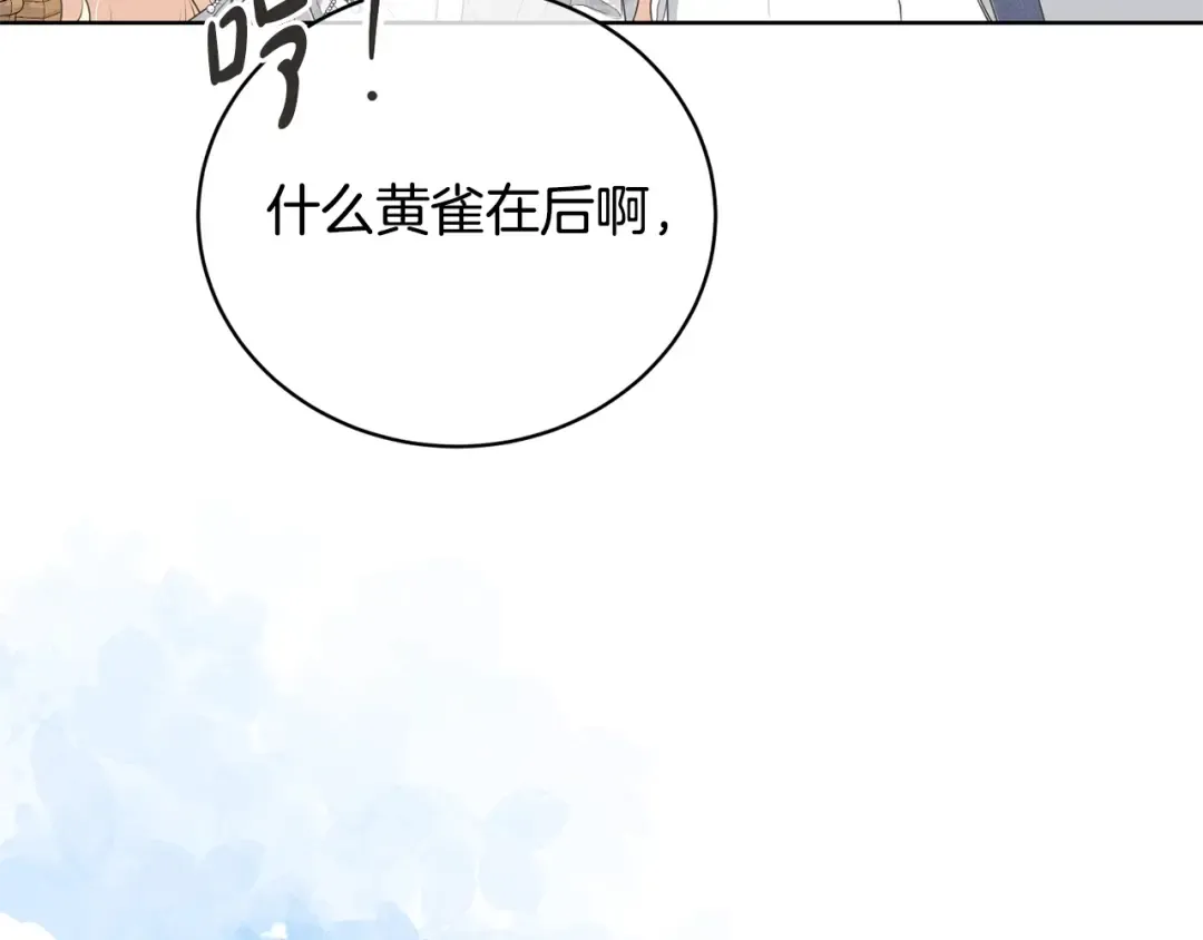 第71话 不要离开 第79页