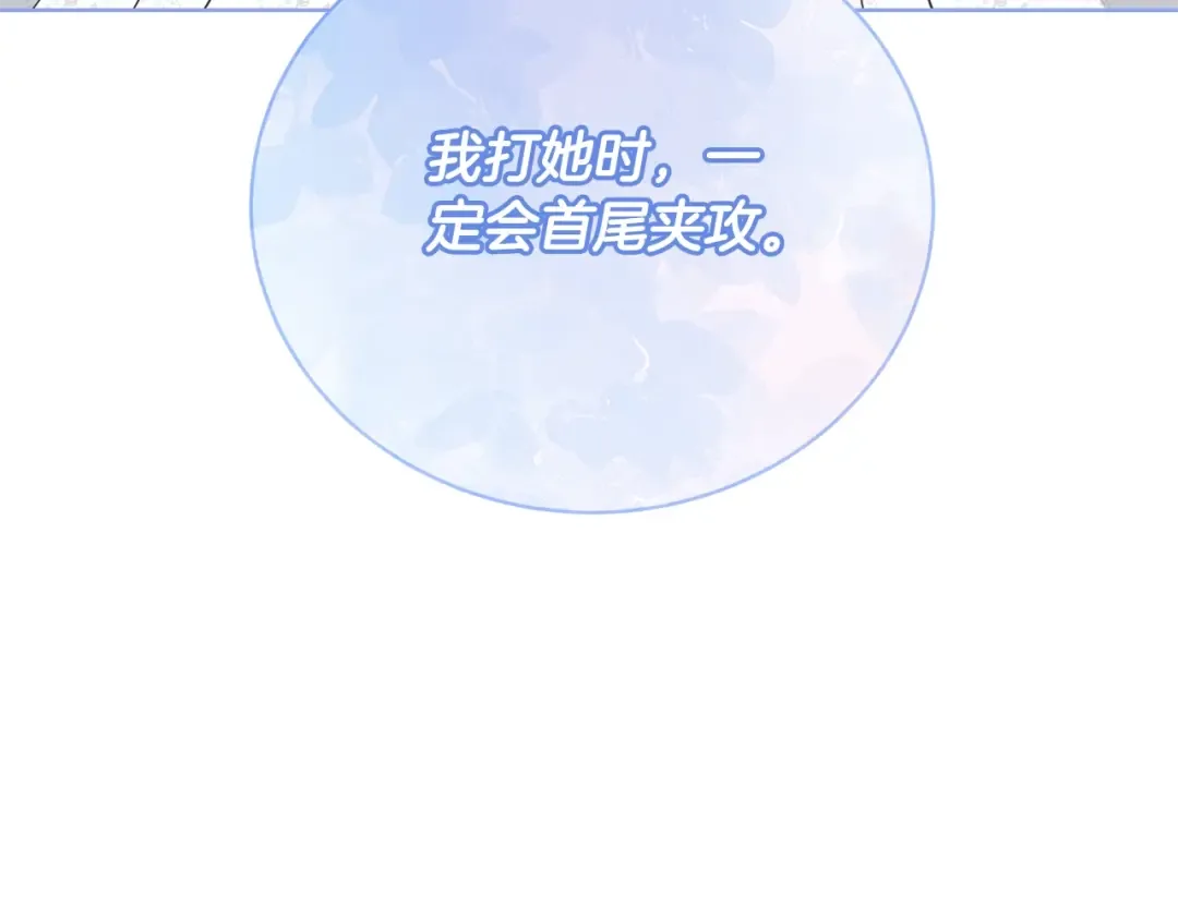 第71话 不要离开 第83页