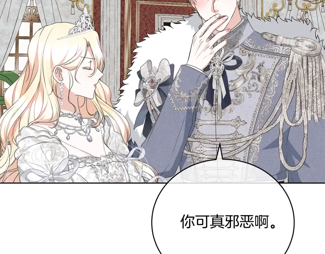 第71话 不要离开 第86页