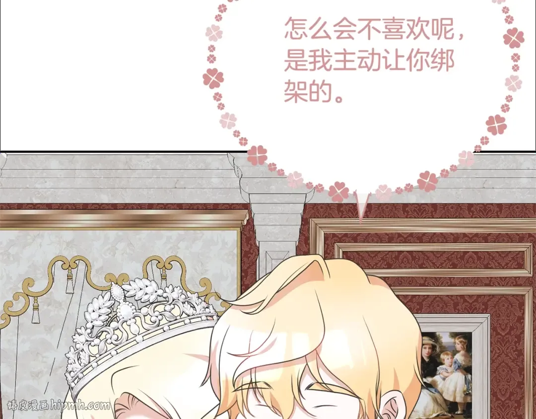 第71话 不要离开 第88页