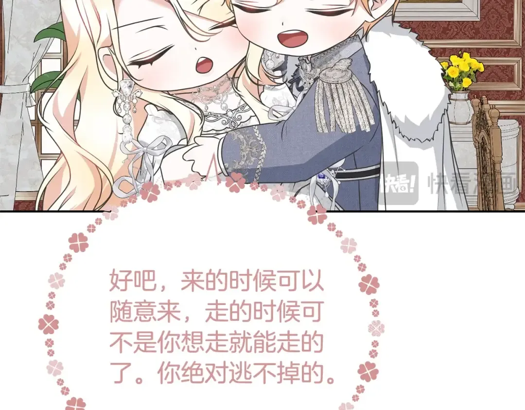 第71话 不要离开 第89页