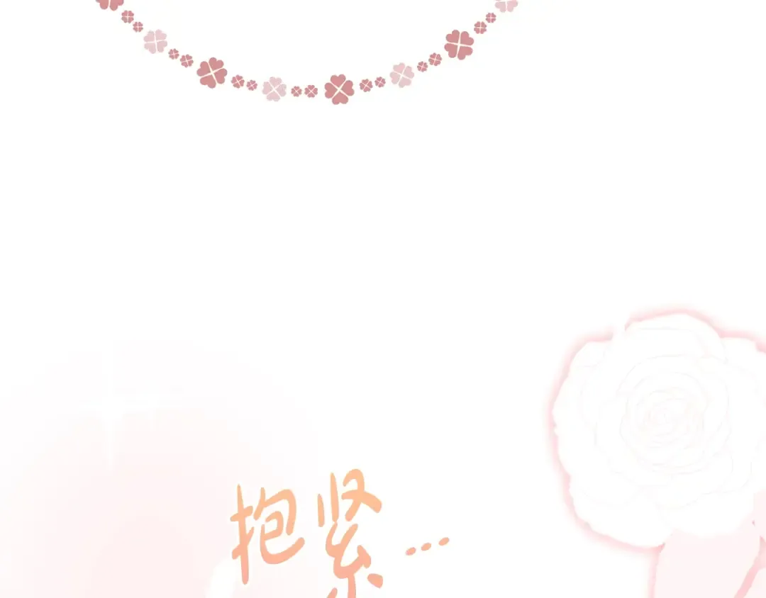 第71话 不要离开 第90页