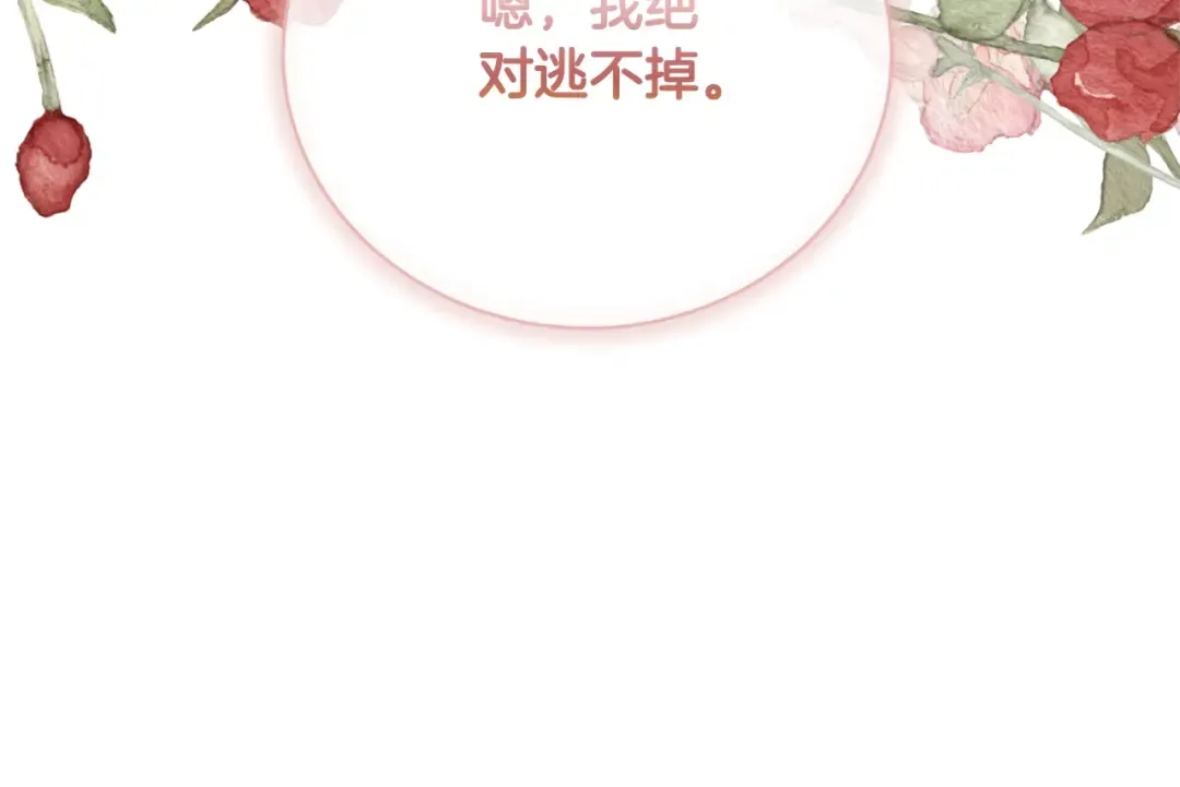 第71话 不要离开 第93页