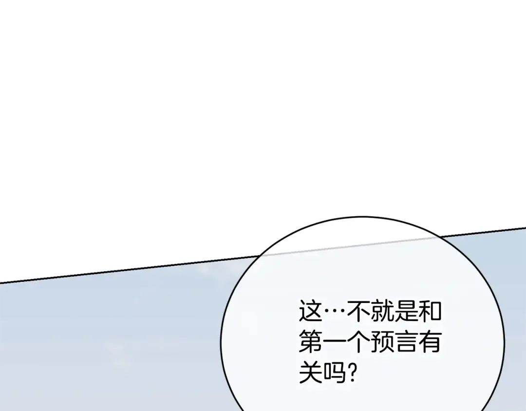 第71话 不要离开 第98页