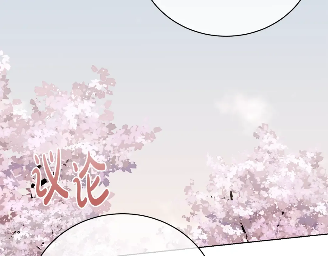 第71话 不要离开 第99页