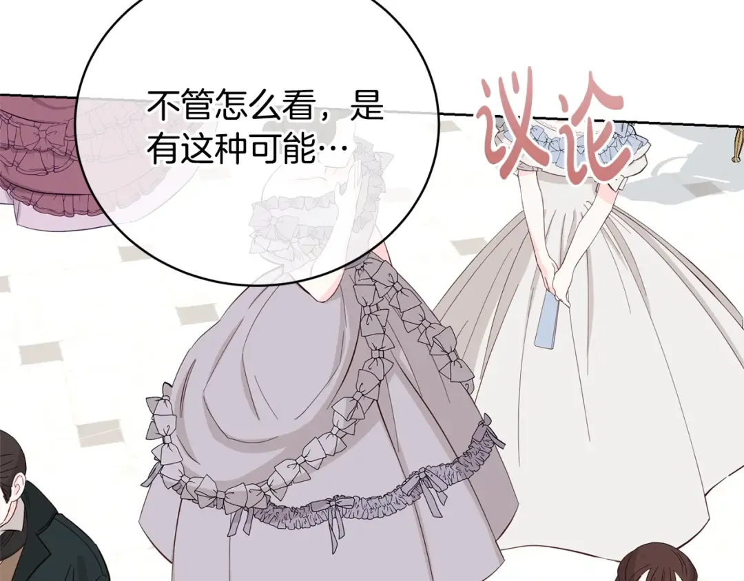 第71话 不要离开 第101页