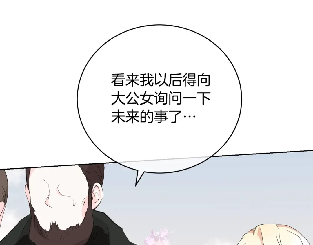 第71话 不要离开 第103页