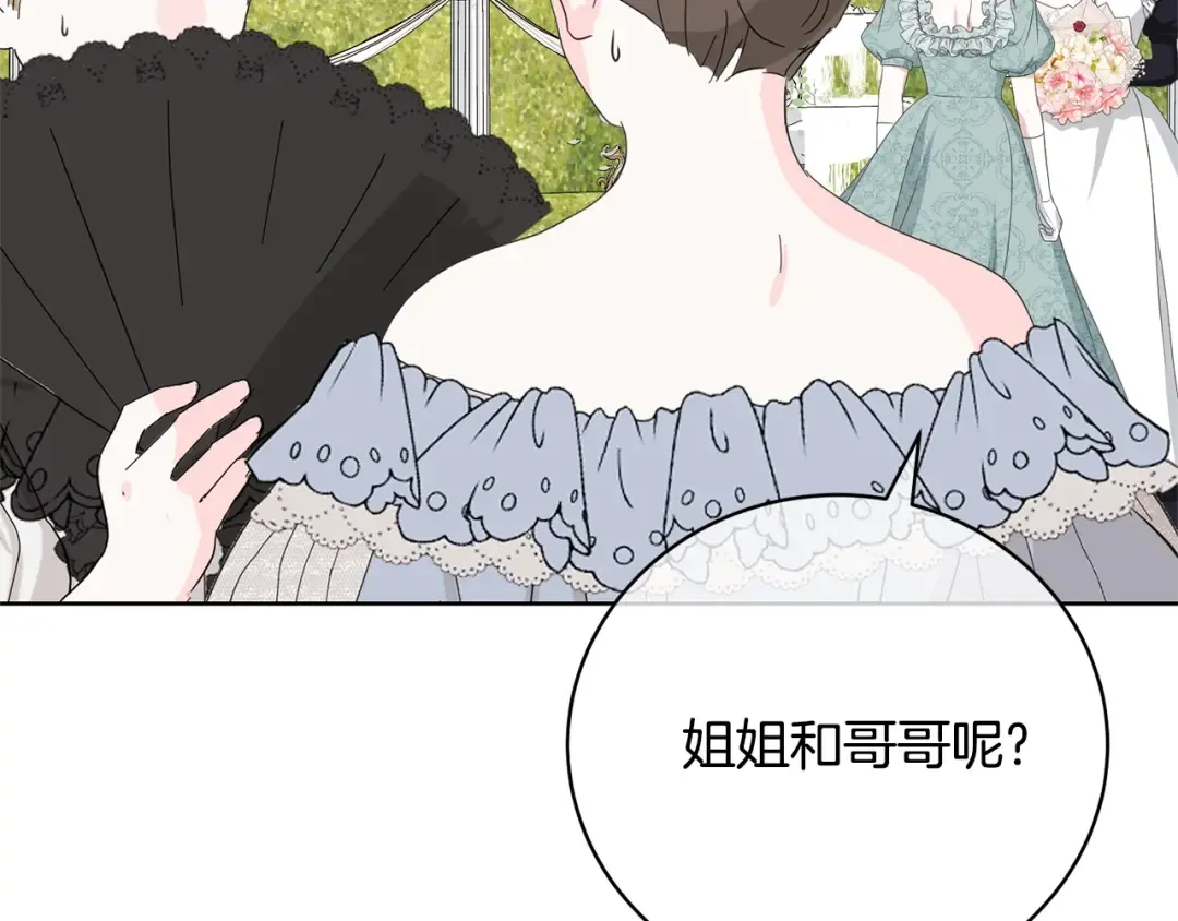 第71话 不要离开 第107页