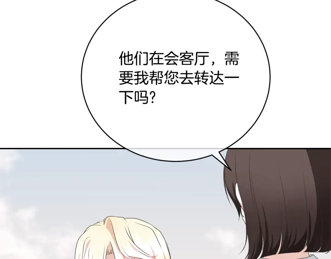 第71话 不要离开 第110页