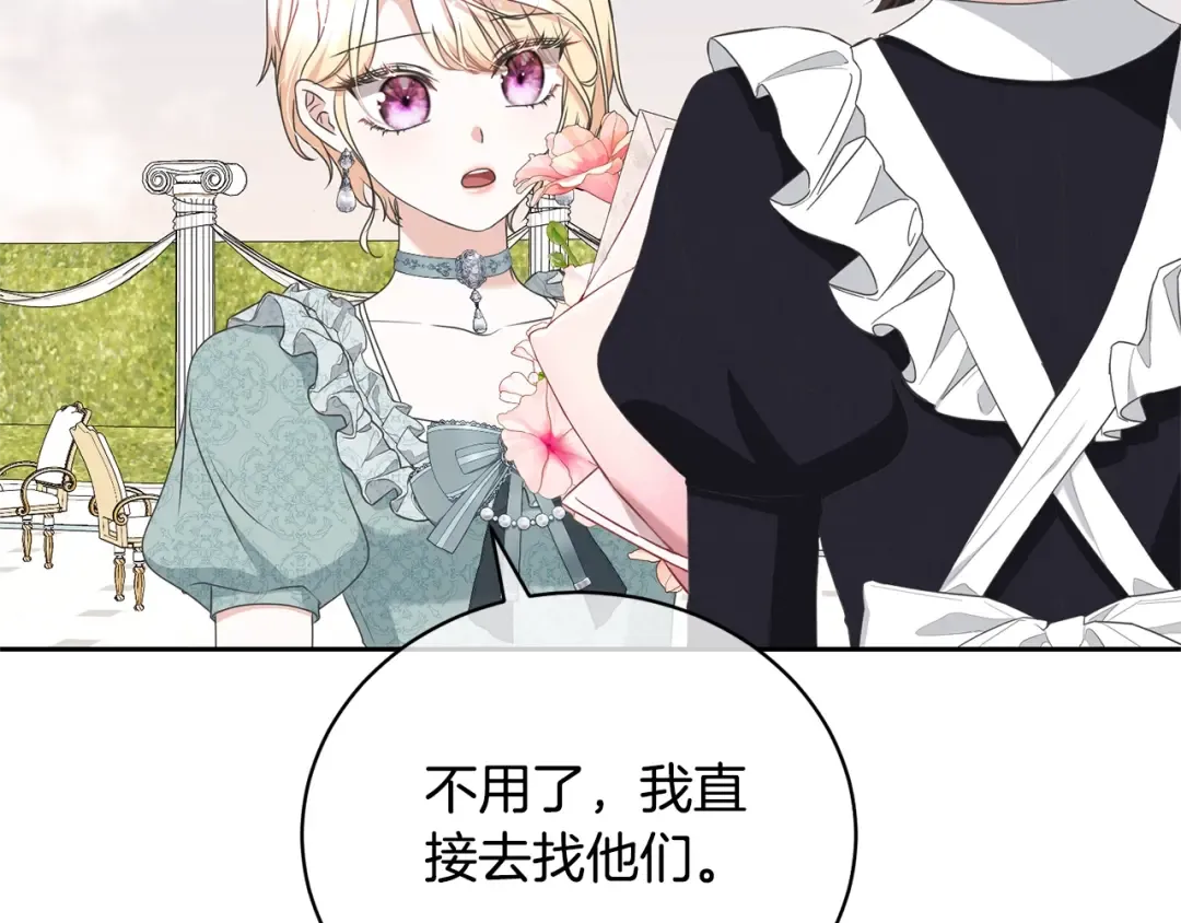 第71话 不要离开 第111页