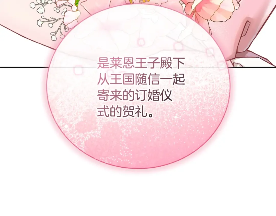 第71话 不要离开 第114页
