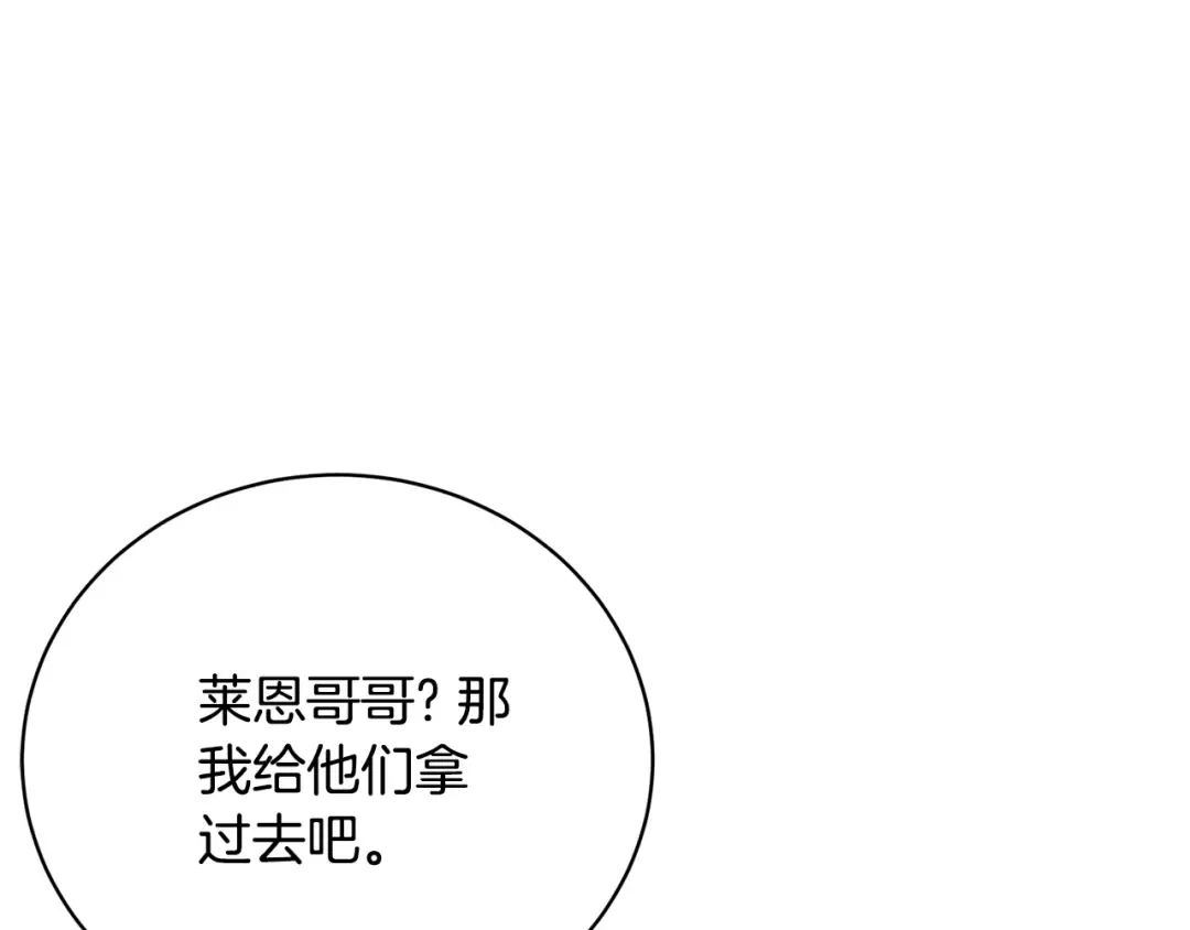 第71话 不要离开 第115页