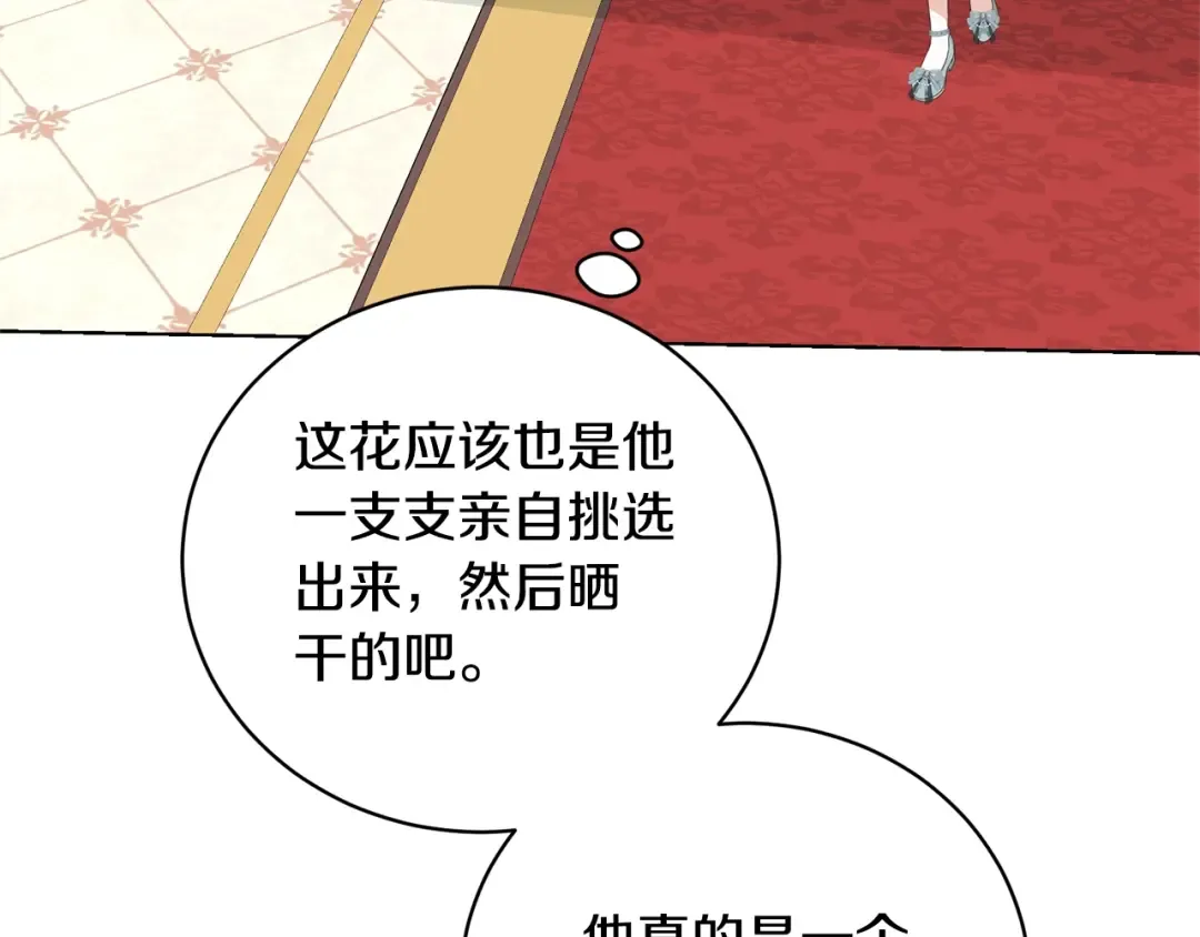 第71话 不要离开 第122页