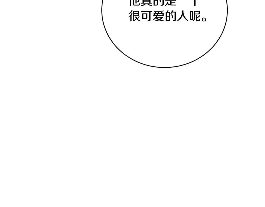 第71话 不要离开 第123页