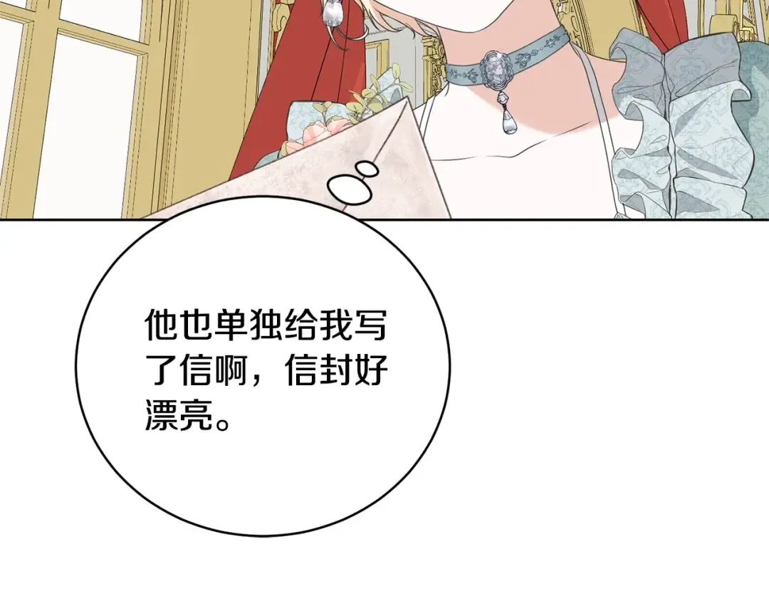 第71话 不要离开 第125页