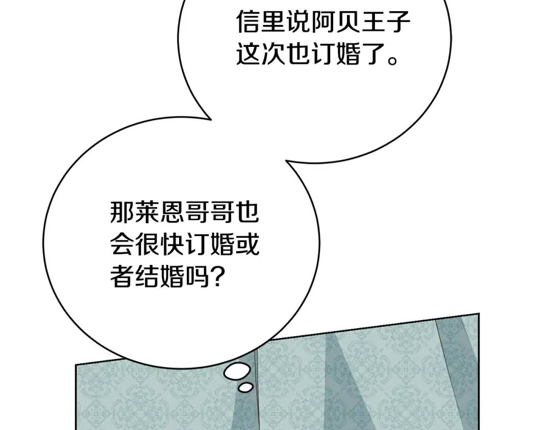 第71话 不要离开 第132页