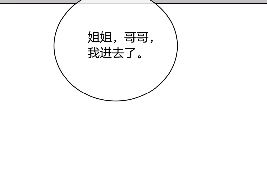 第71话 不要离开 第137页