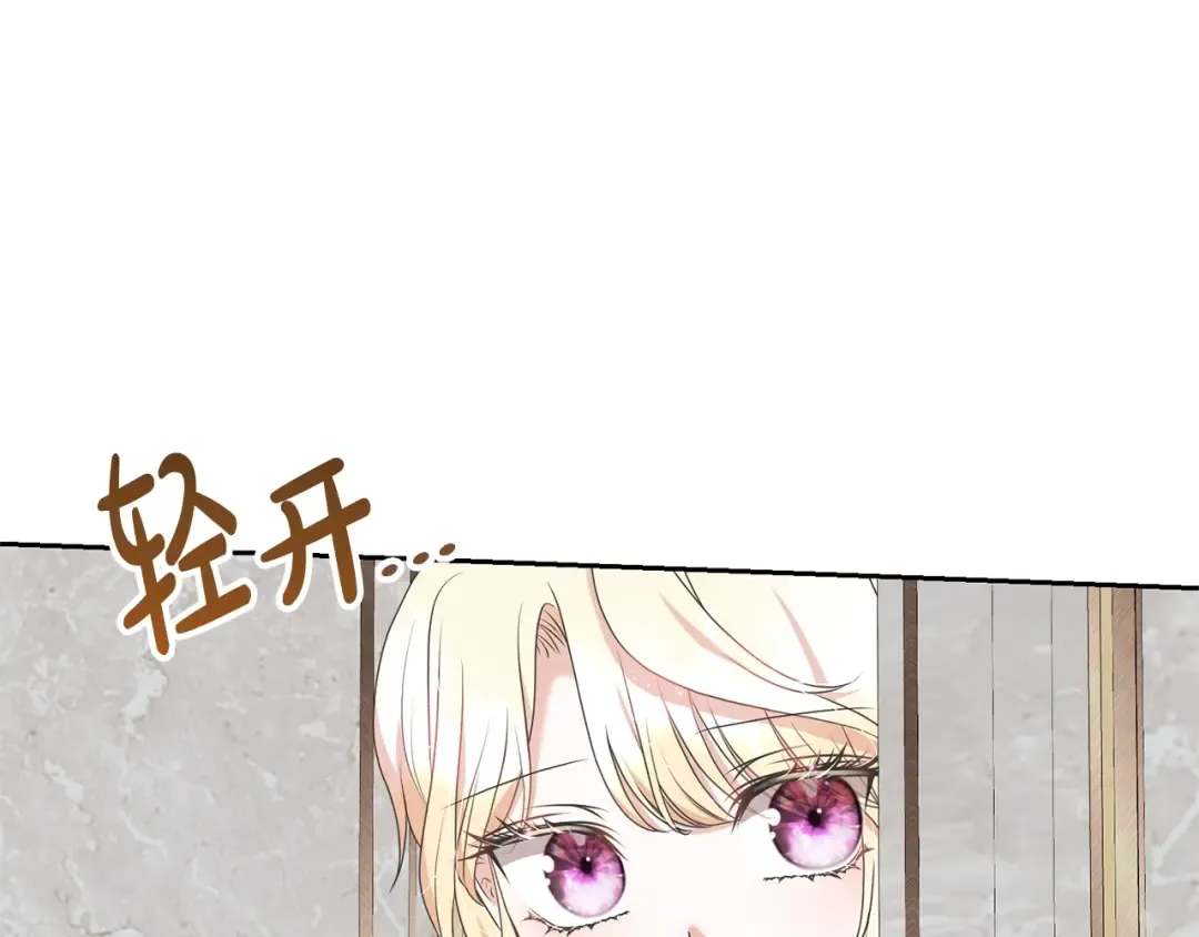 第71话 不要离开 第138页