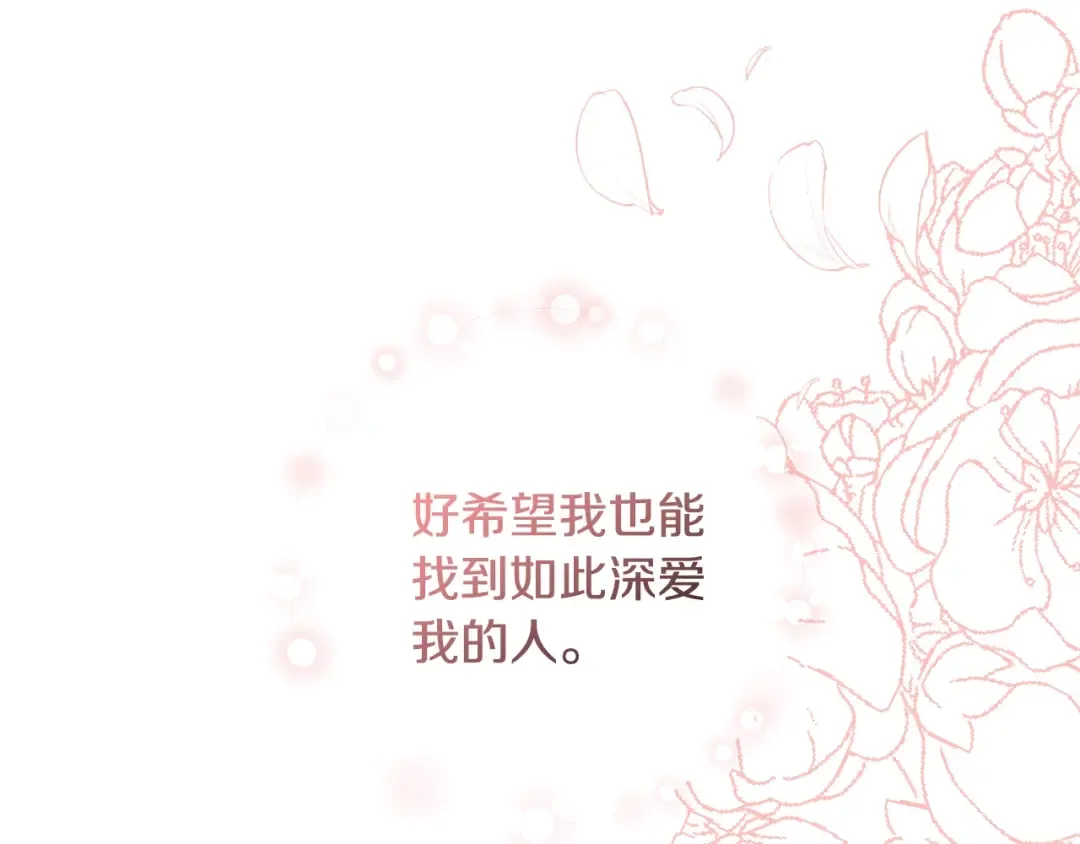 第71话 不要离开 第146页