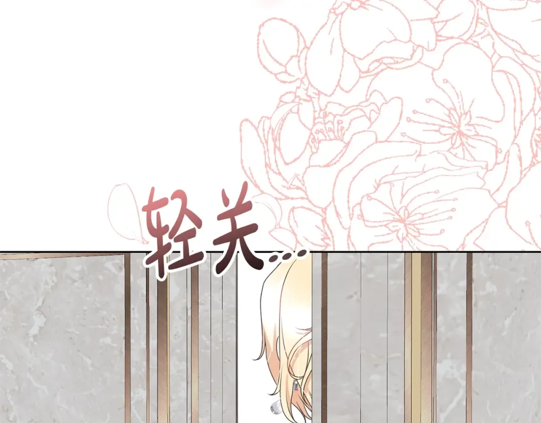 第71话 不要离开 第147页