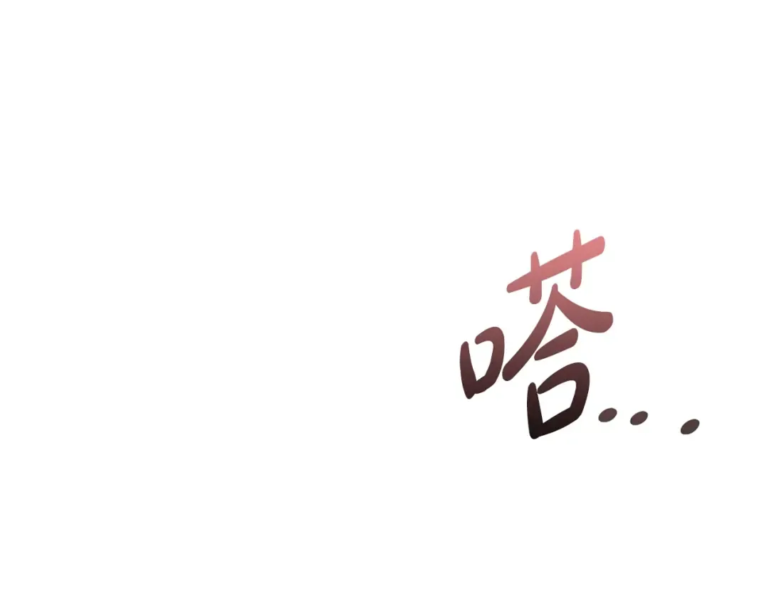 第71话 不要离开 第149页