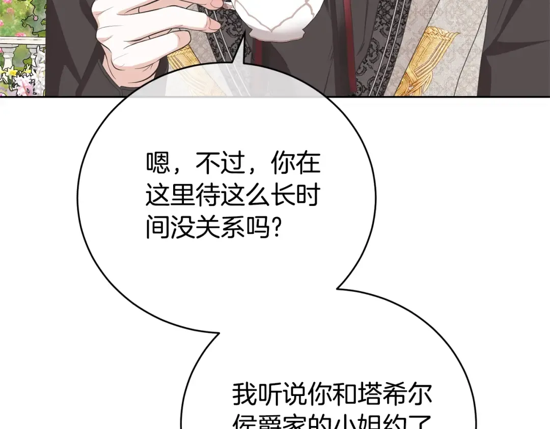 第71话 不要离开 第159页