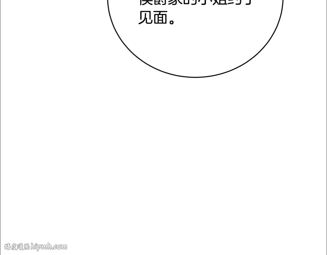 第71话 不要离开 第160页