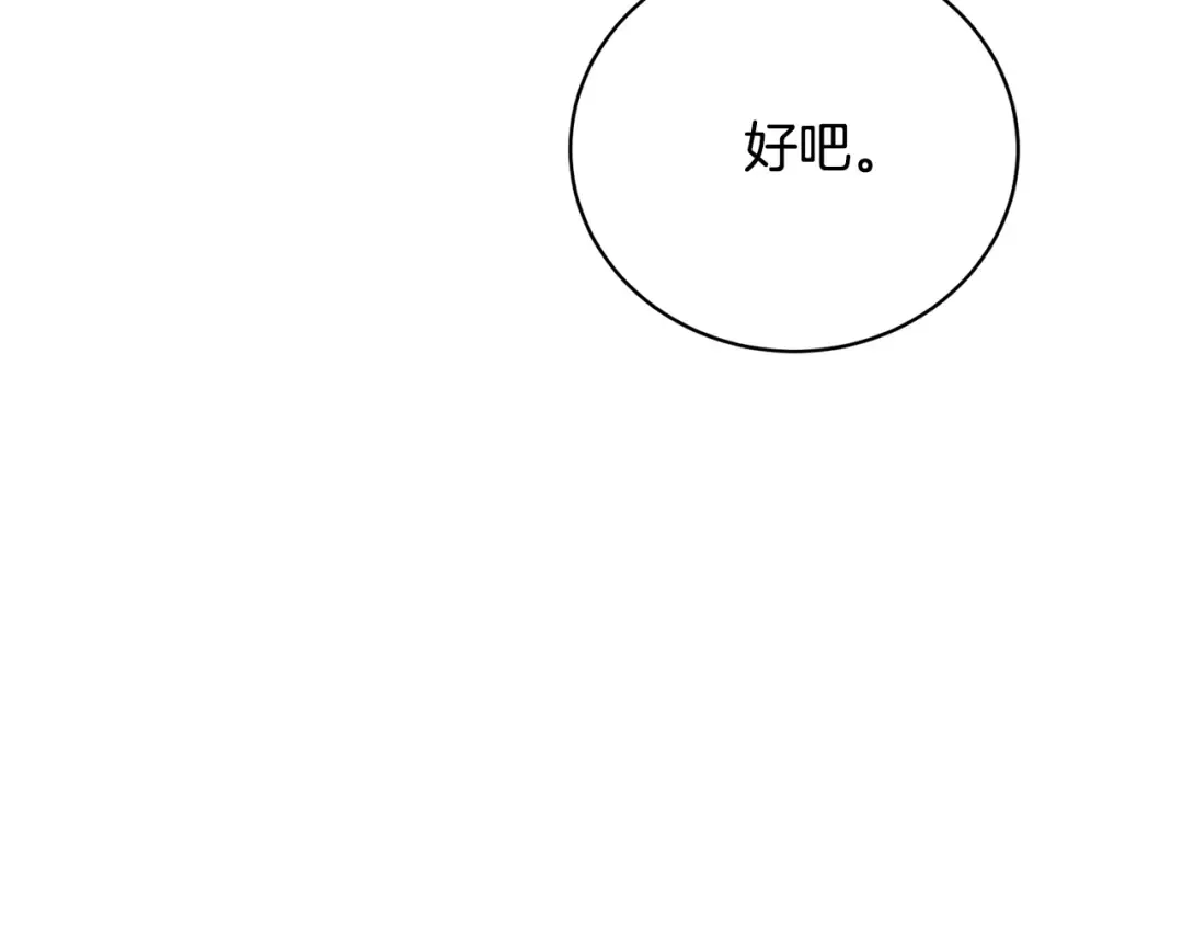 第71话 不要离开 第163页