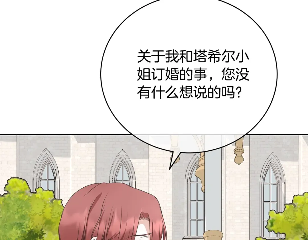 第71话 不要离开 第166页