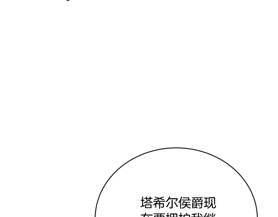 第71话 不要离开 第171页