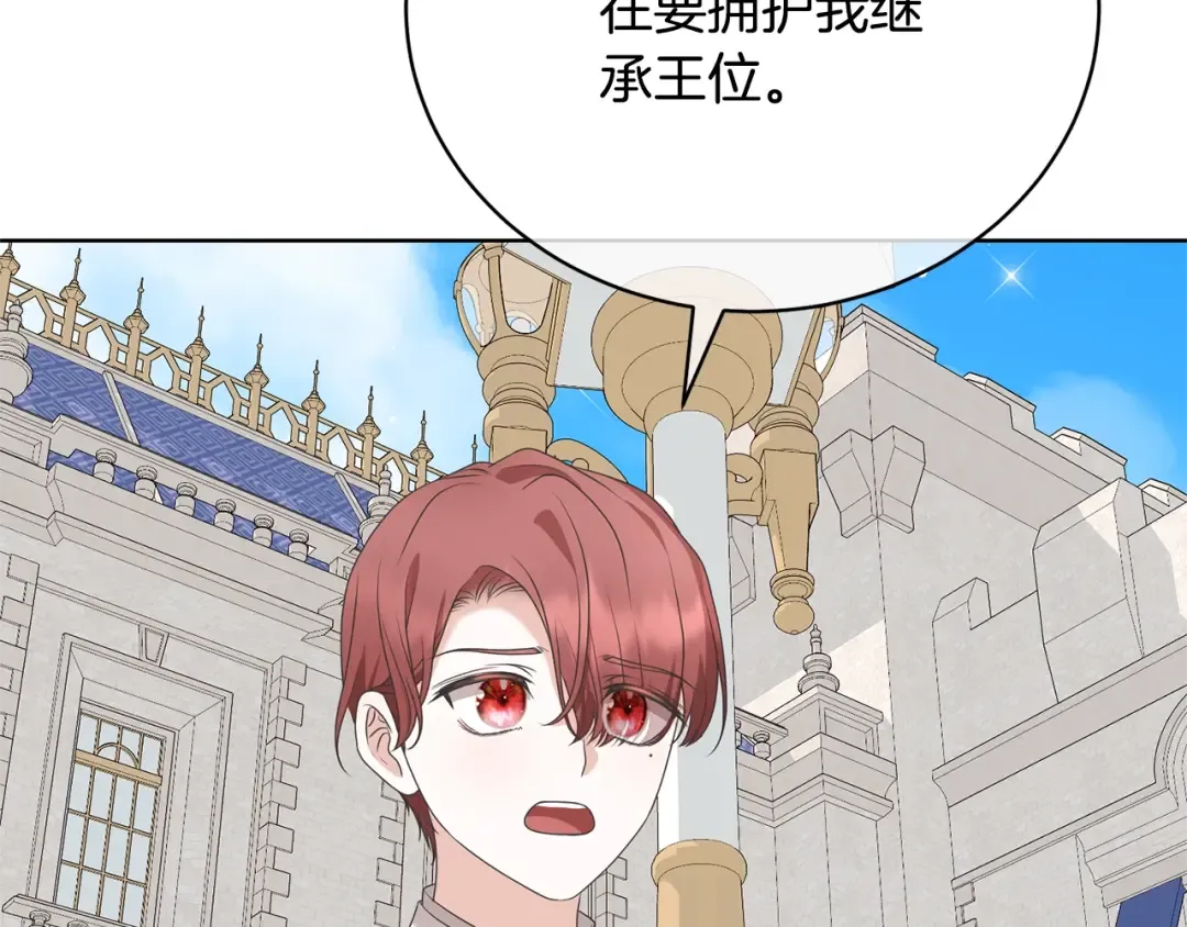 第71话 不要离开 第172页