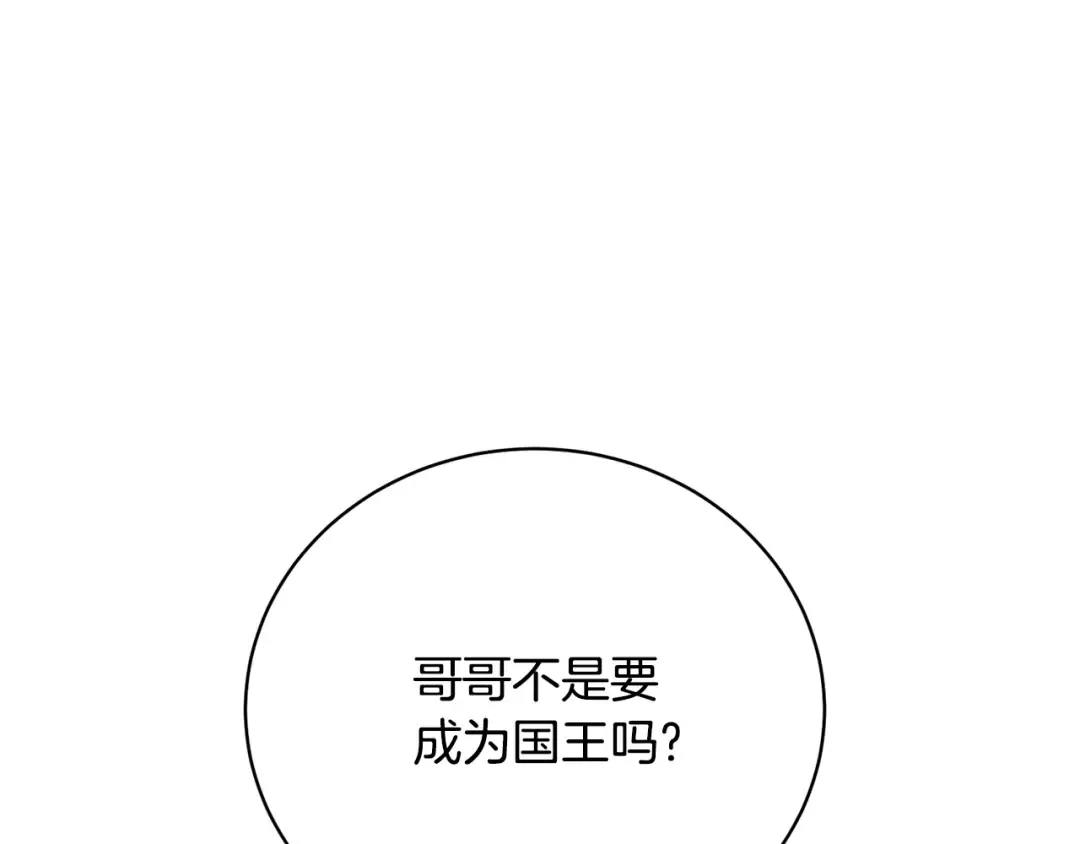 第71话 不要离开 第174页