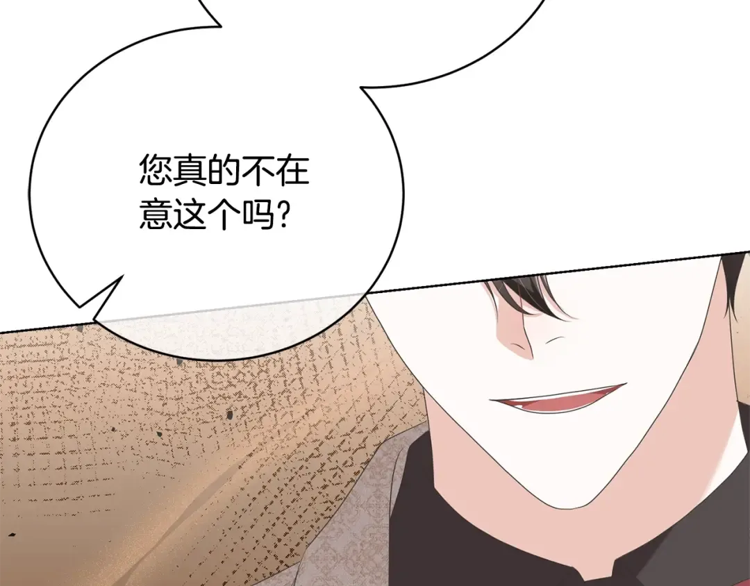 第71话 不要离开 第175页