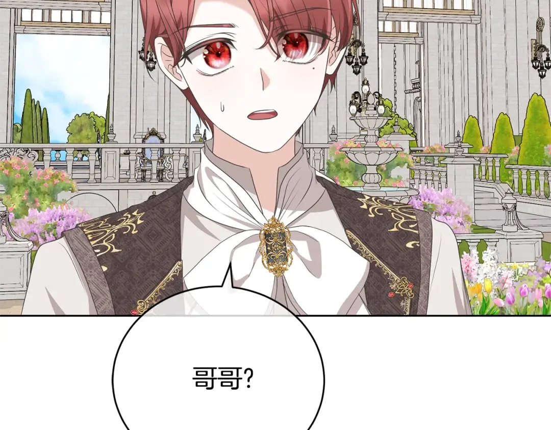 第71话 不要离开 第179页