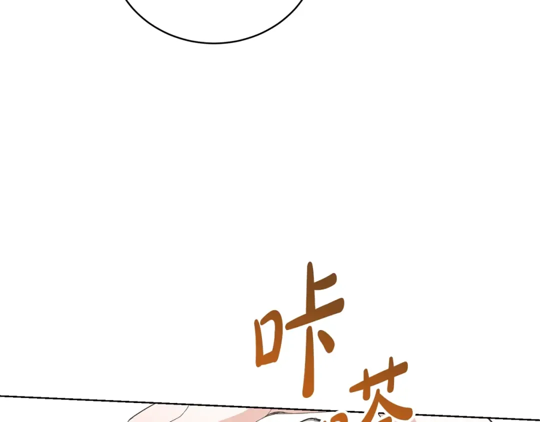 第71话 不要离开 第180页